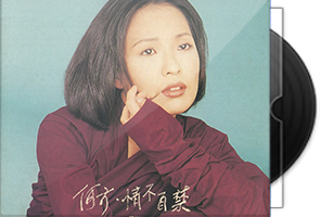 何方音乐专辑8CD合集/百度盘