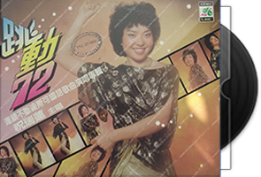 祝瑞莲音乐专辑5CD合集/百度盘