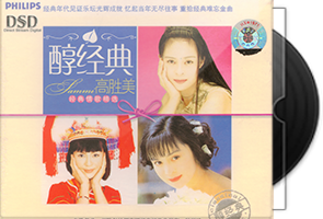 环球醇经典系列20CD合集/百度盘