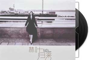 林叶-归来 ADMS/粤语第1张