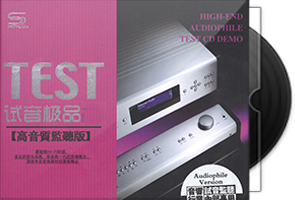 TEST CD试音极品1 50全99CD合集/百度盘
