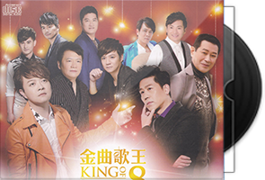 群星《金曲歌王》8CD合集/百度盘