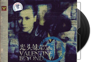 陈嘉璐 情人別安 女声翻唱Beyond作品2CD合集