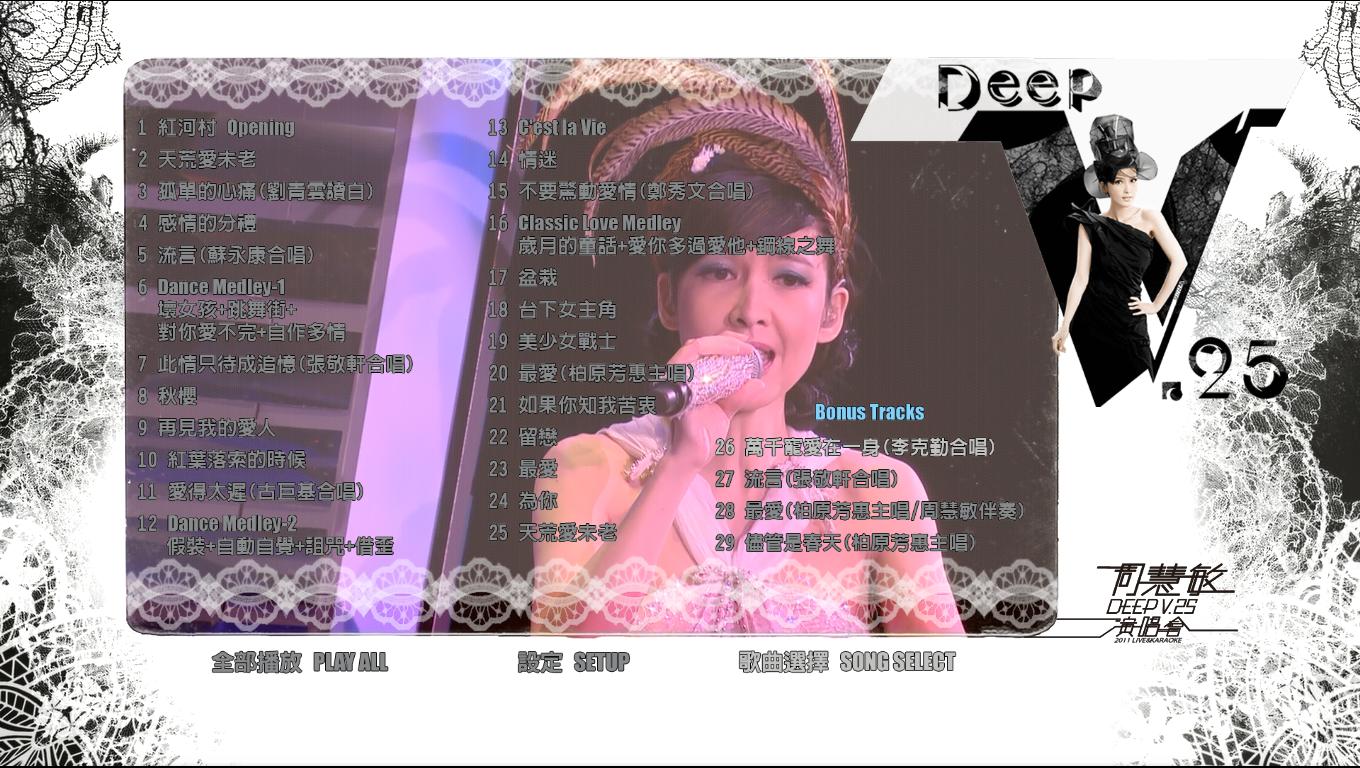 周慧敏Deep V25周年演唱会-蓝光原盘45.21G第1张