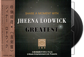 Jheena Lodwick【Greatest】珍納精選 1：1直刻盘