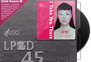 杨小琳《禧乐》LPCD45