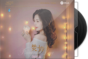 刘德丽《焚情》HQⅡ头版限量编号MQA