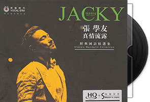 张学友（Jacky Cheung）真情流露·熟悉的歌声承载了童年的回忆