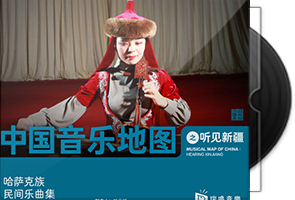 中国音乐地图之听见系列160CD合集/百度盘