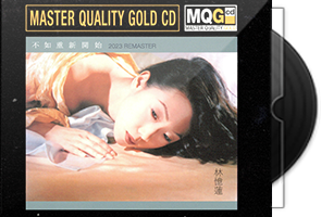 林忆莲《不如重新开始MQG CD》限量编号版