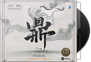 邓伟标精选集《鼎》限量1：1黄金母盘直刻
