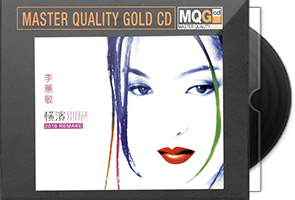 李蕙敏《横滨别恋》MQG CD限量版