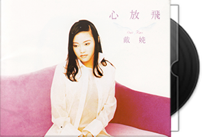 戴娆音乐专辑7CD合集/百度盘