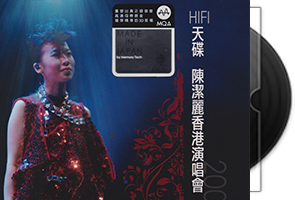 陈洁丽 2007香港演唱会 头版限量编号MQA/2CD