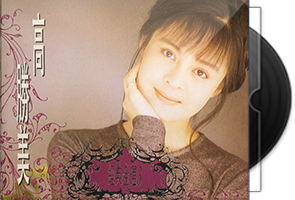 高胜美《经典金选4CD》留声经典复刻系列合集