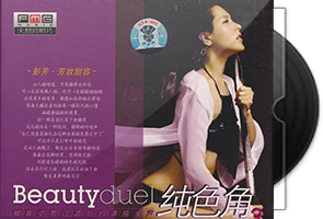 彭芳《纯色角》6CD专辑合集