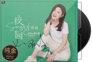 姚璎格 校园歌曲 24K金碟限量版