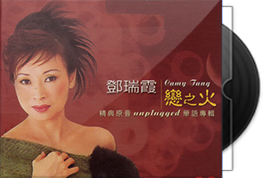 邓瑞霞音乐合集25CD
