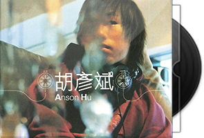 胡彦斌《Anson Hu》香港版