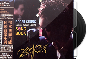 钟一诺《Song Book 歌集》MQA CD