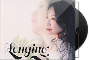 钱昭颖 (Annette Chien)Longing/专辑