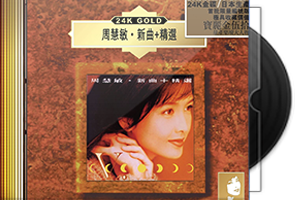 宝丽金50周年24K金碟40CD合集/百度盘