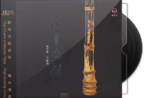 邓伟标《班章宗师HQⅡ》头版限量编号