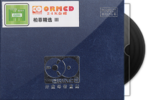 柏菲《柏菲精选3CD》限量开盘母带ORMCD/百度盘