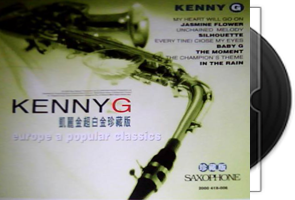 Kenny G《萨克斯管珍藏辑》BMG唱片