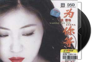 姚璎格-为你等门(试听全专辑)天翼云盘不限速下载第1张