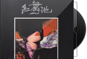 白金舞曲精选系列4CD合集/百度盘