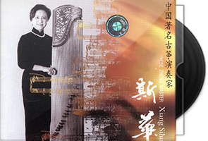 古筝音乐专辑70张78CD合集/百度盘