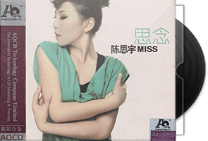 陈思宇《思念》紫银合金AQCD