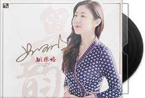 姚璎格-粤韵-正版CD低速原抓第1张