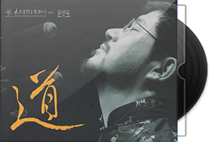 许可《神弓妙韵3·道》BSCD
